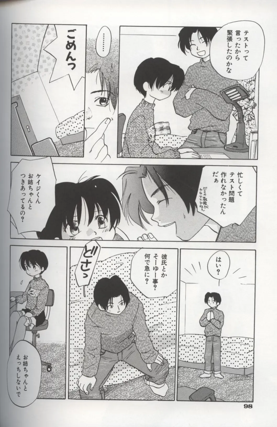 [Amanatsu Makoto] EVERYTHING Fhentai - Page 100