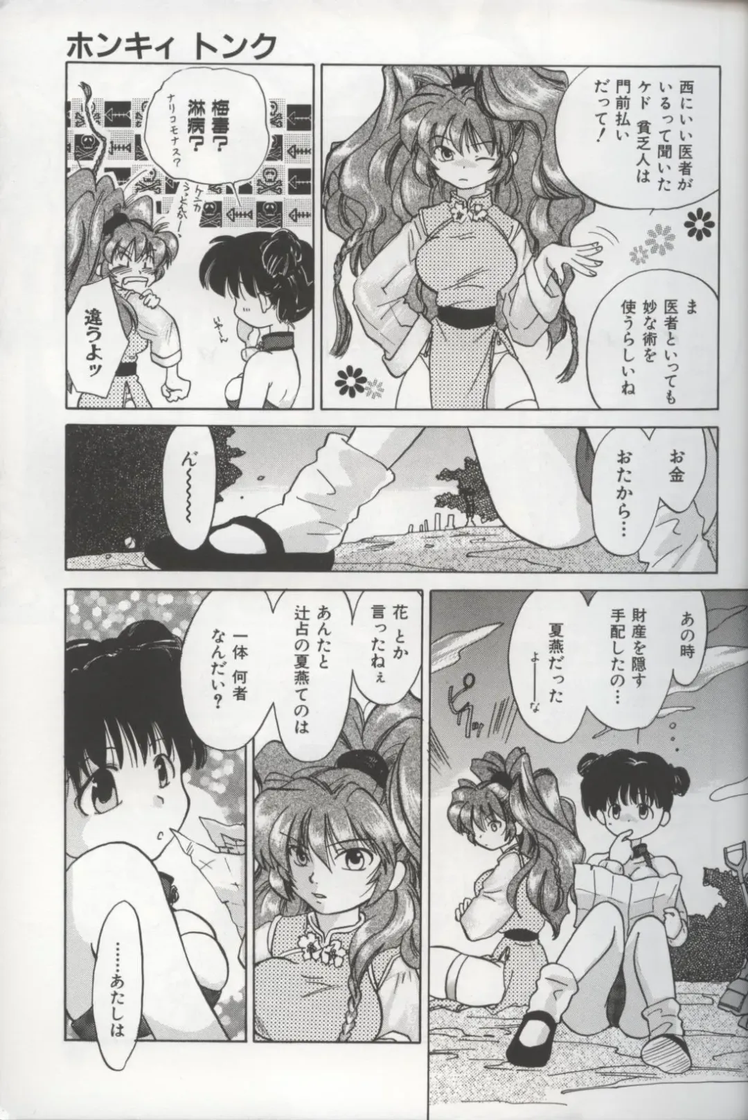 [Amanatsu Makoto] EVERYTHING Fhentai - Page 11