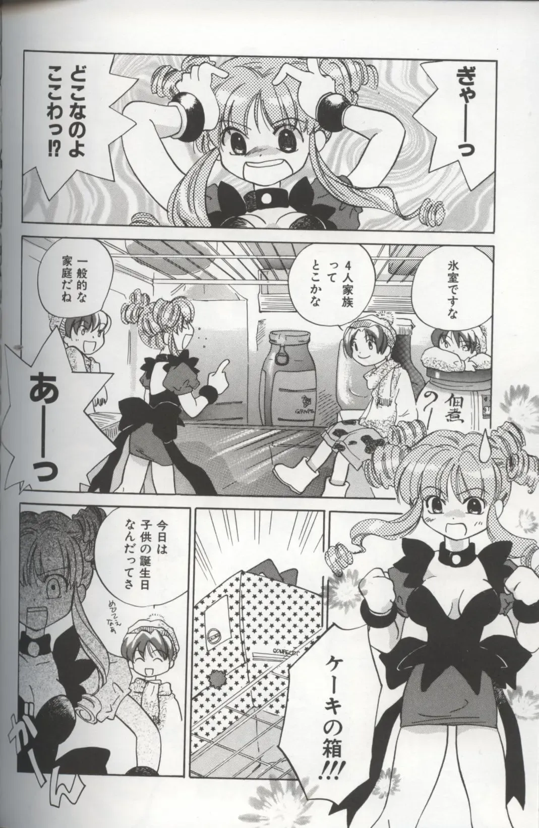 [Amanatsu Makoto] EVERYTHING Fhentai - Page 120