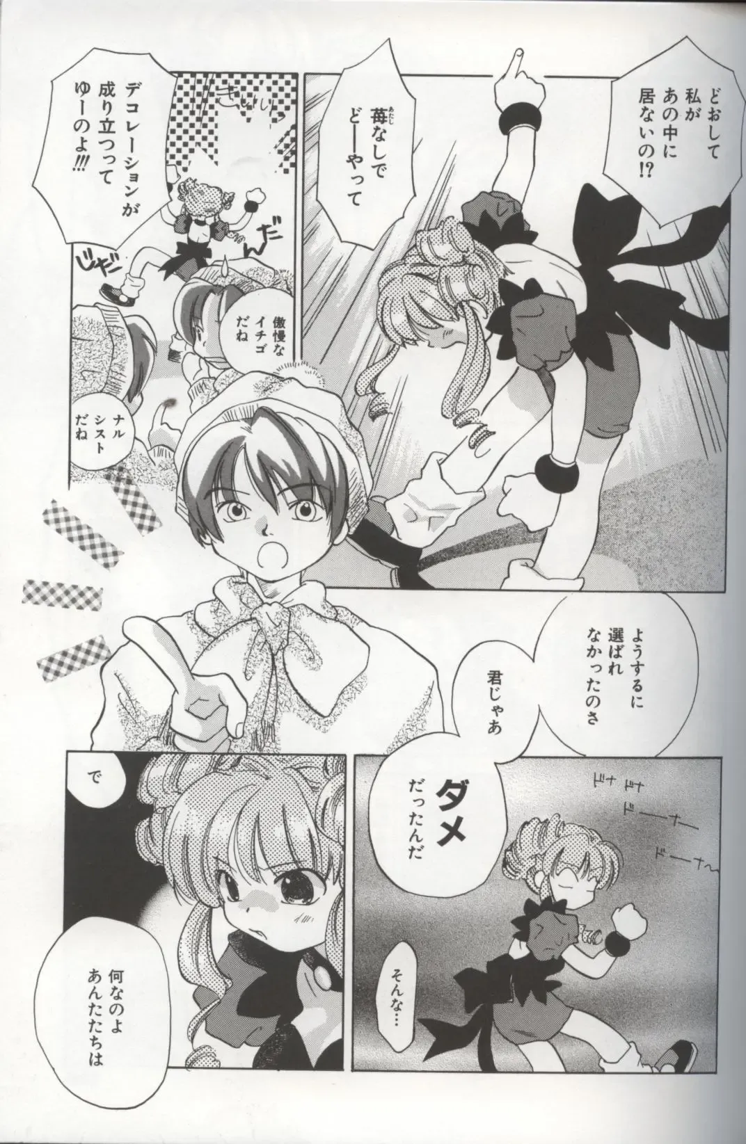 [Amanatsu Makoto] EVERYTHING Fhentai - Page 121