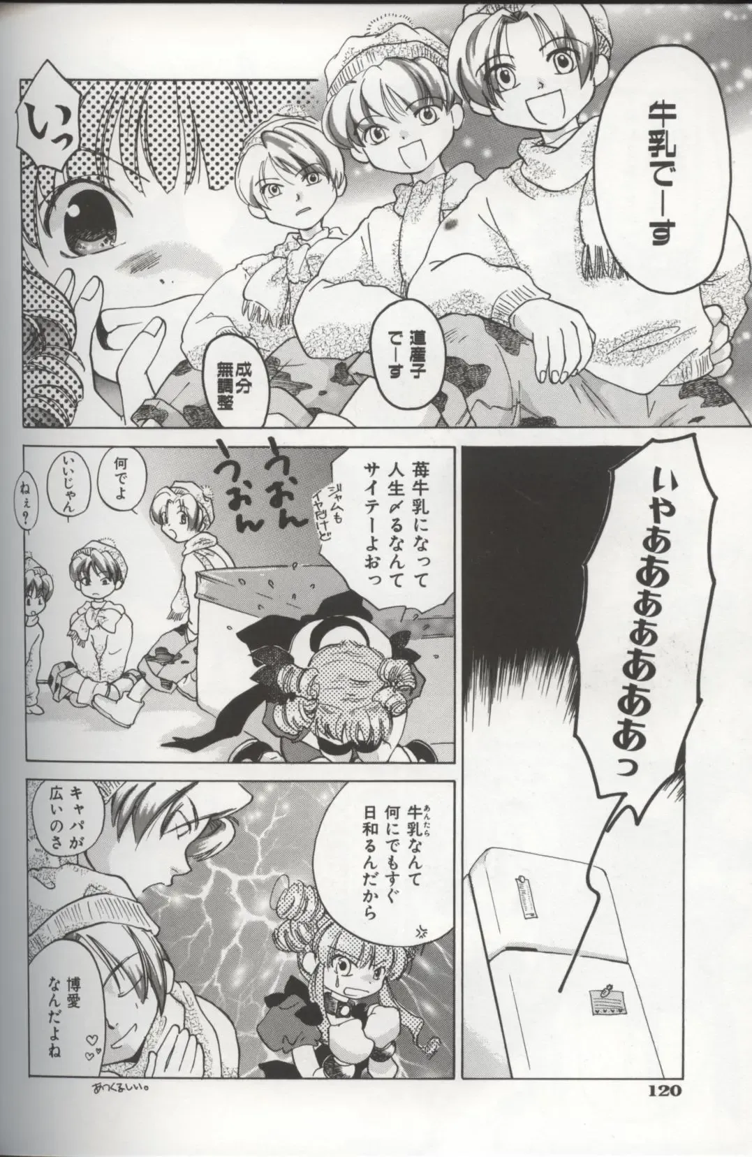 [Amanatsu Makoto] EVERYTHING Fhentai - Page 122