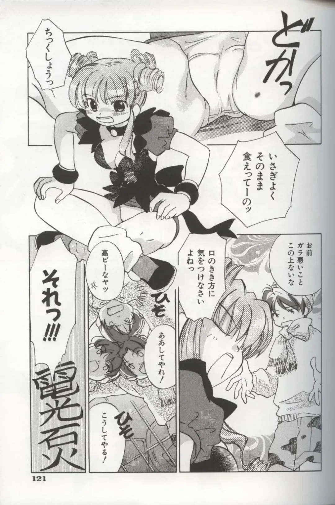 [Amanatsu Makoto] EVERYTHING Fhentai - Page 123