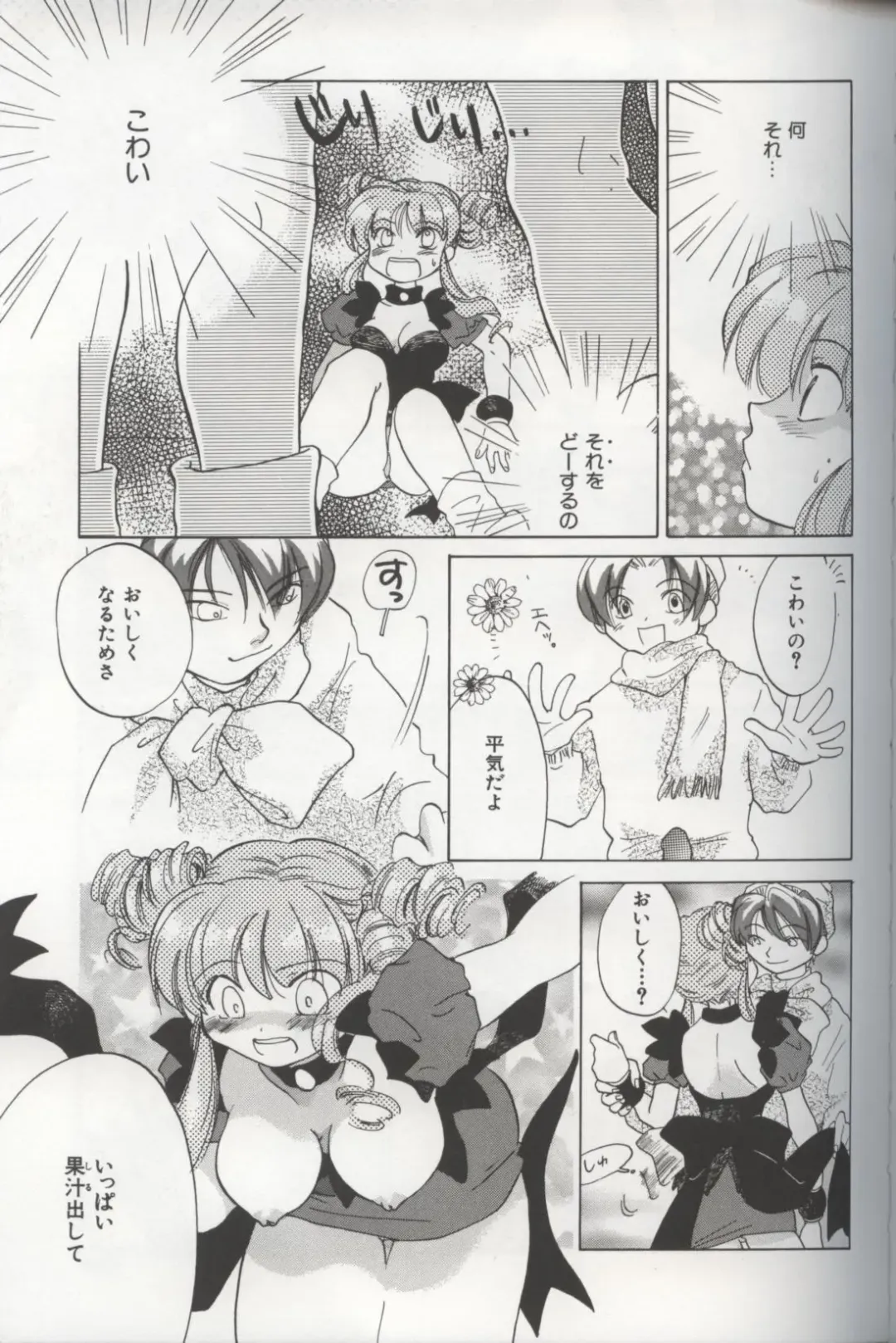 [Amanatsu Makoto] EVERYTHING Fhentai - Page 125