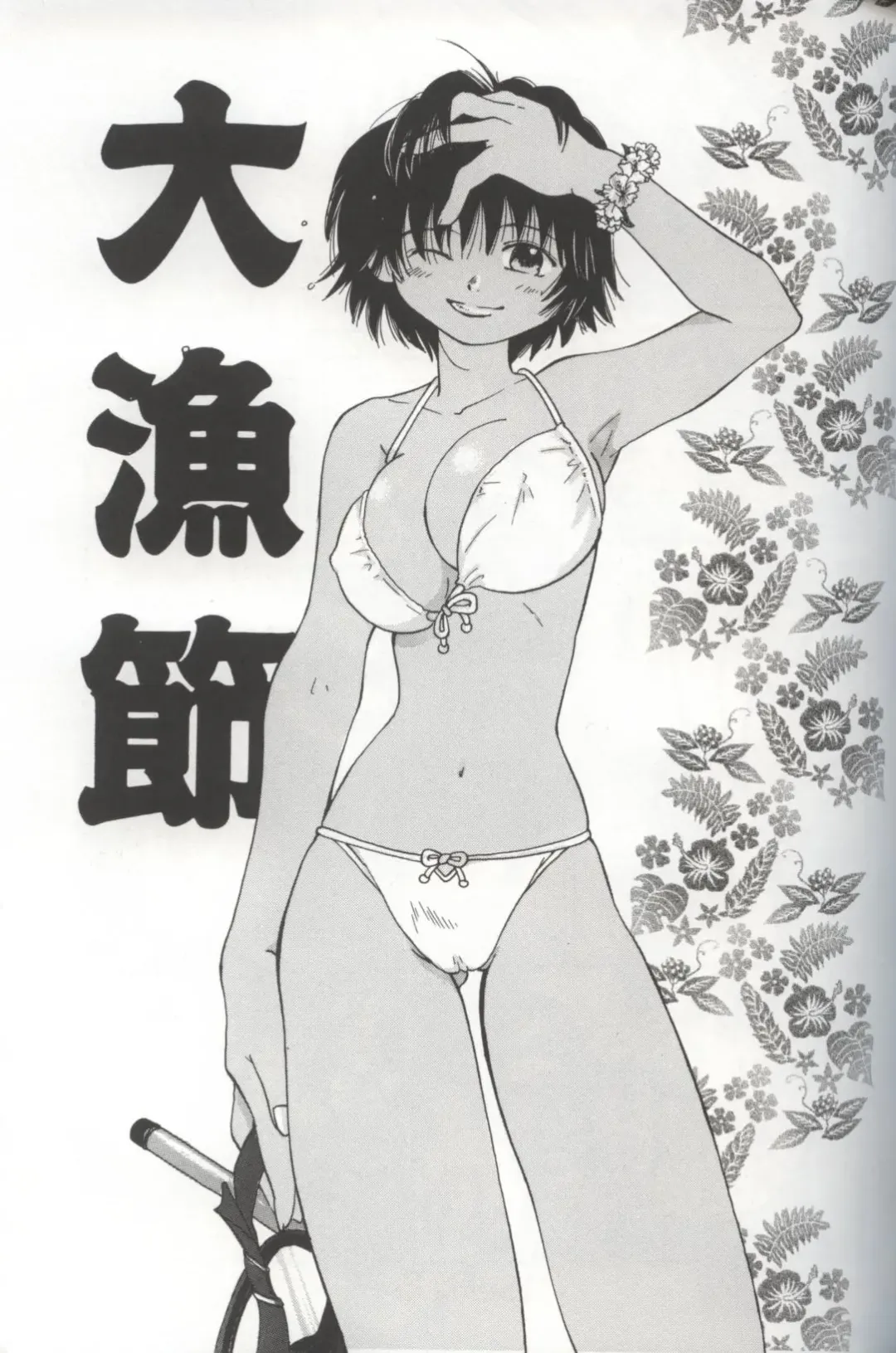 [Amanatsu Makoto] EVERYTHING Fhentai - Page 138