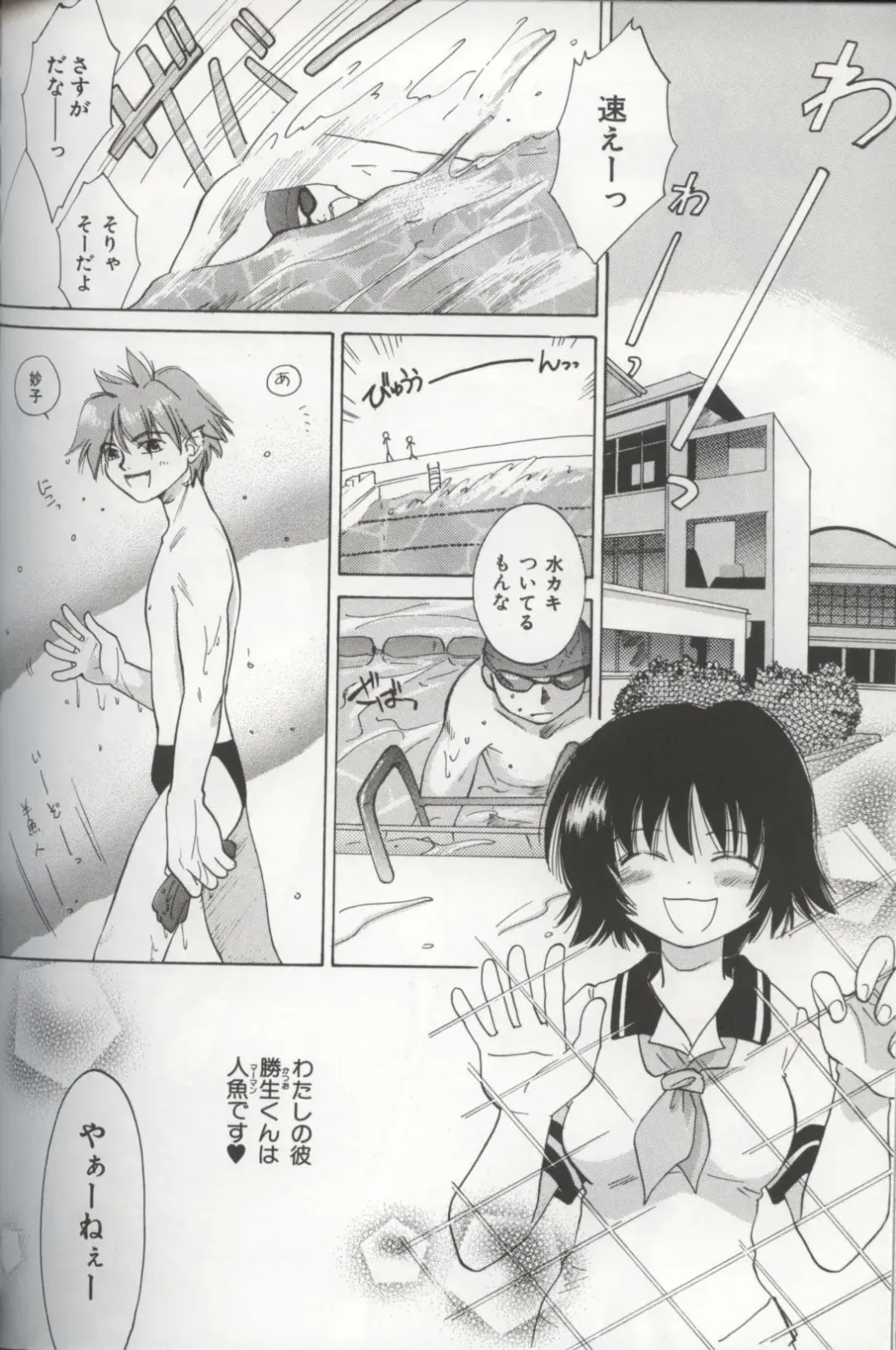 [Amanatsu Makoto] EVERYTHING Fhentai - Page 139