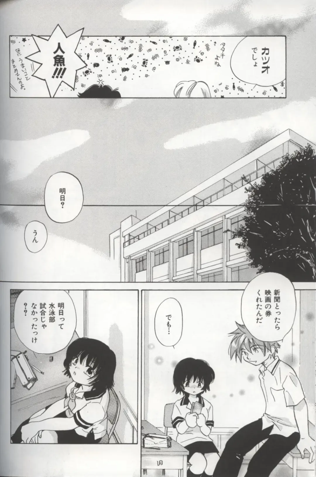 [Amanatsu Makoto] EVERYTHING Fhentai - Page 141