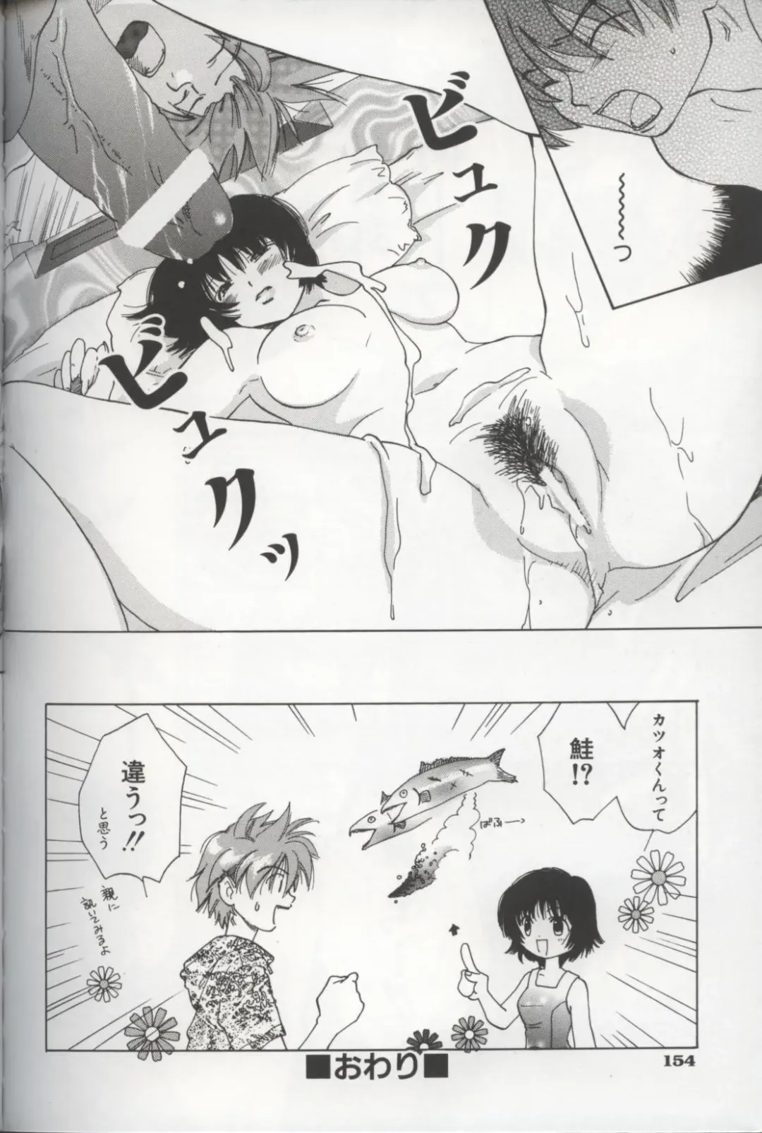 [Amanatsu Makoto] EVERYTHING Fhentai - Page 155