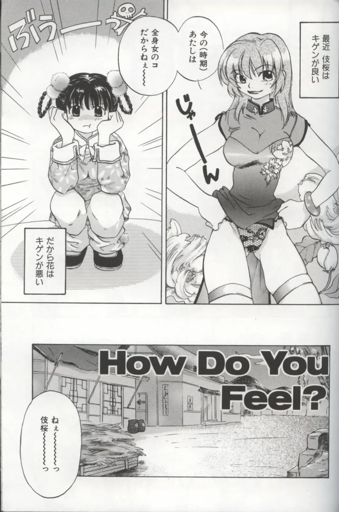 [Amanatsu Makoto] EVERYTHING Fhentai - Page 156