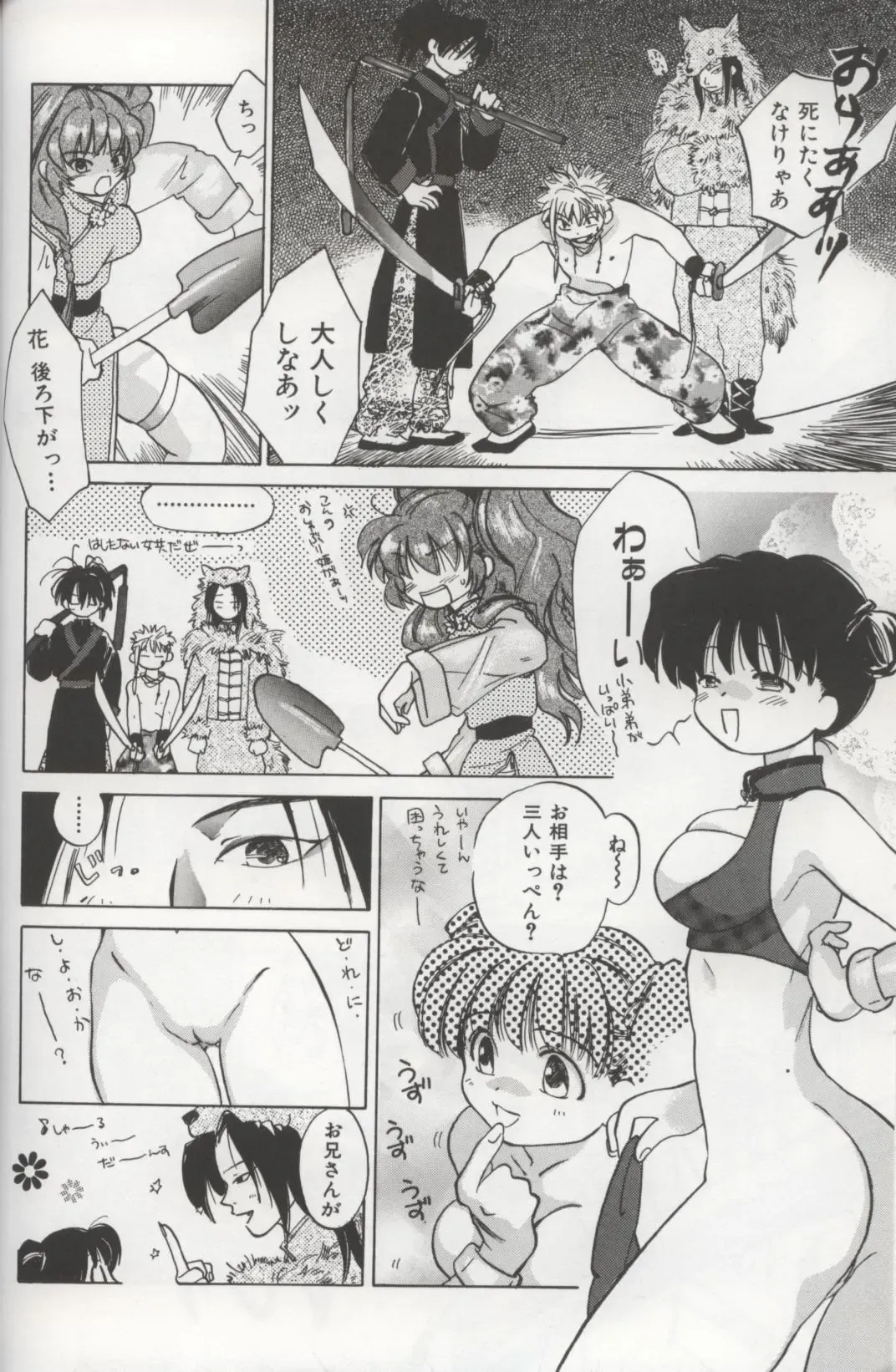 [Amanatsu Makoto] EVERYTHING Fhentai - Page 16