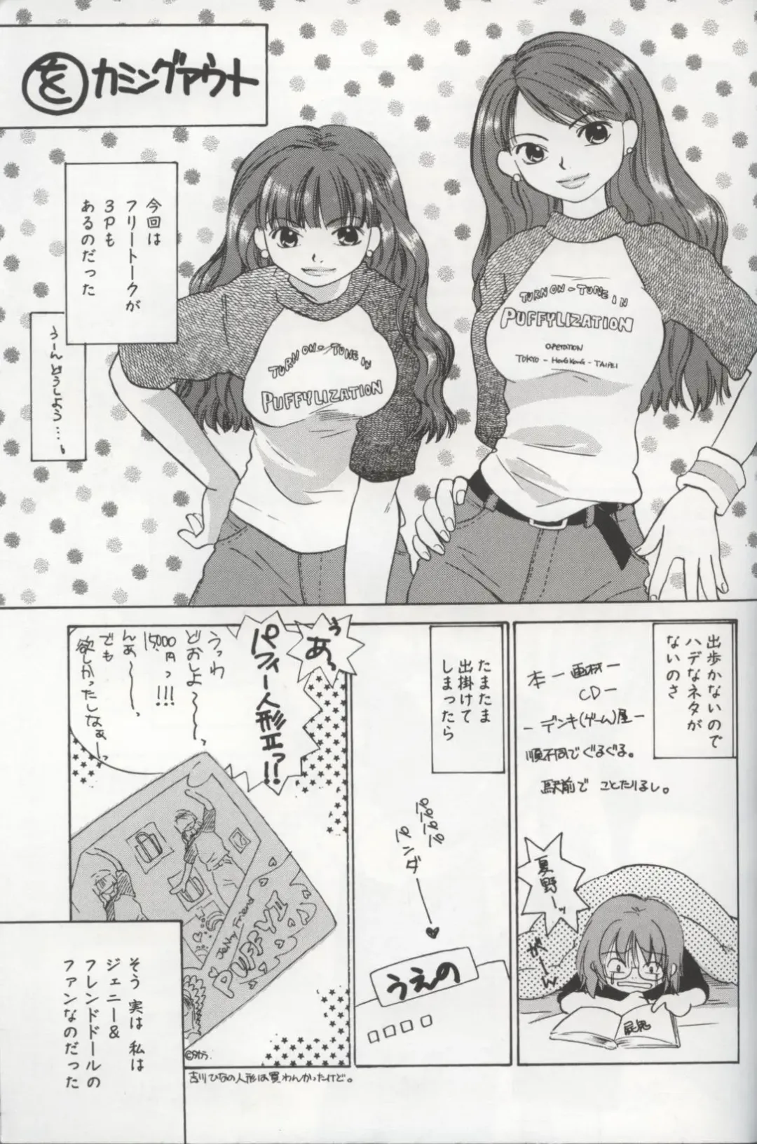 [Amanatsu Makoto] EVERYTHING Fhentai - Page 164