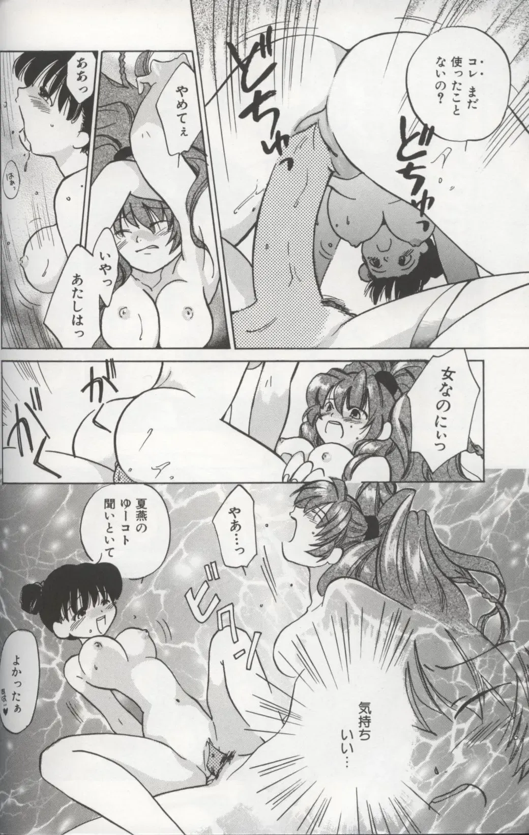 [Amanatsu Makoto] EVERYTHING Fhentai - Page 32