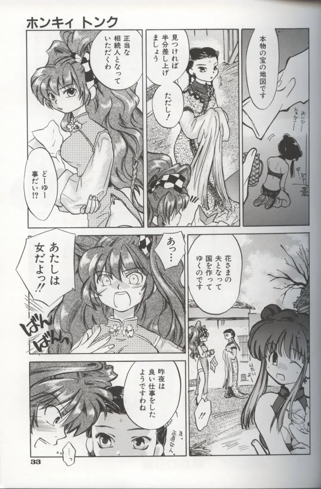 [Amanatsu Makoto] EVERYTHING Fhentai - Page 35