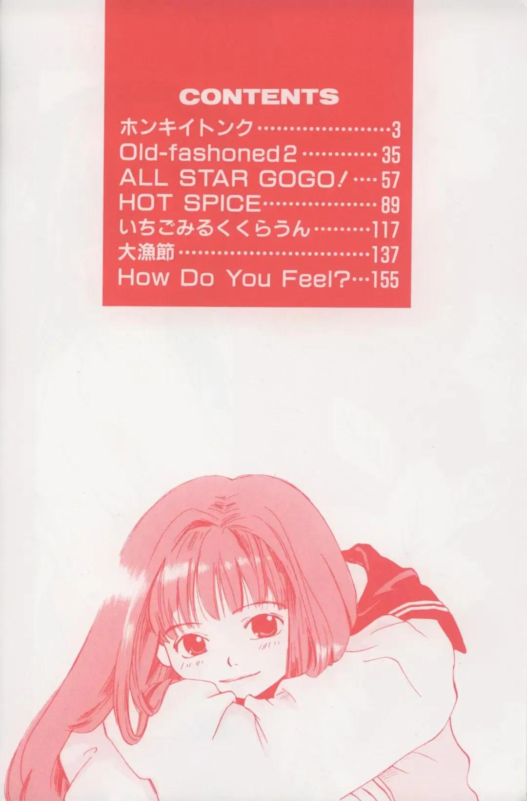 [Amanatsu Makoto] EVERYTHING Fhentai - Page 4