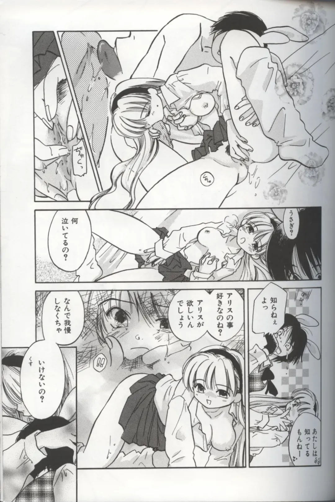 [Amanatsu Makoto] EVERYTHING Fhentai - Page 43