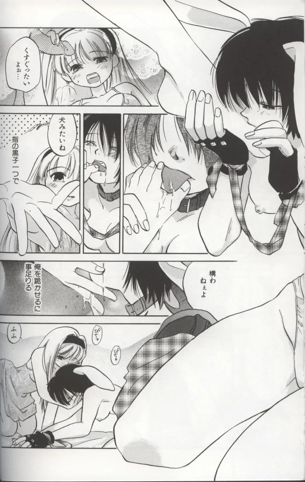 [Amanatsu Makoto] EVERYTHING Fhentai - Page 44