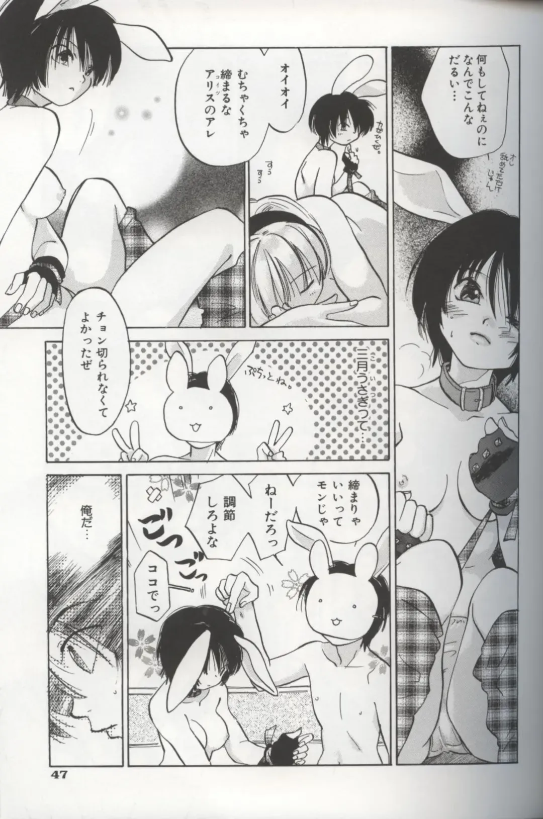 [Amanatsu Makoto] EVERYTHING Fhentai - Page 49