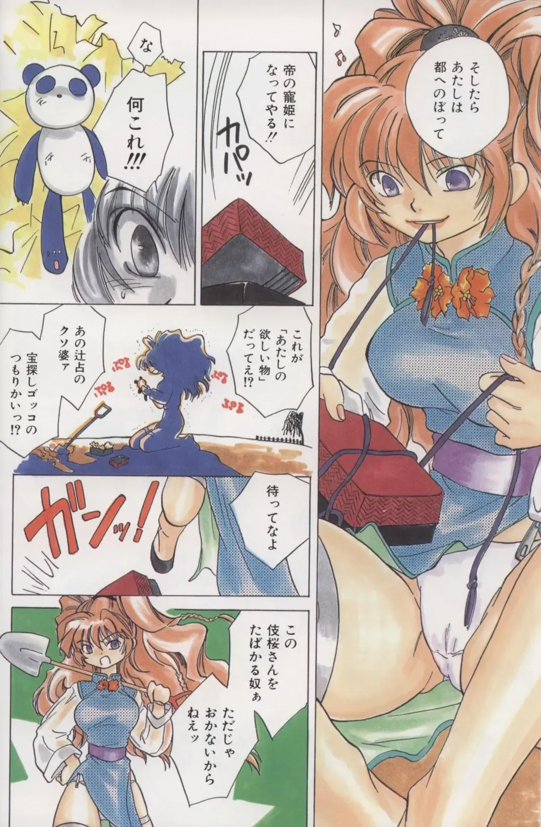 [Amanatsu Makoto] EVERYTHING Fhentai - Page 6