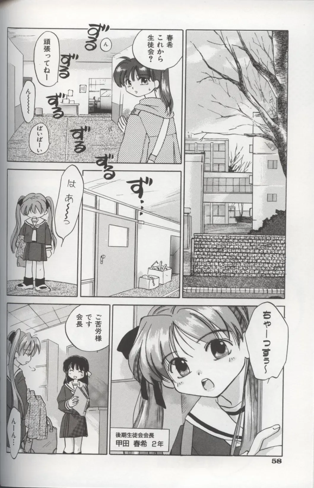 [Amanatsu Makoto] EVERYTHING Fhentai - Page 60