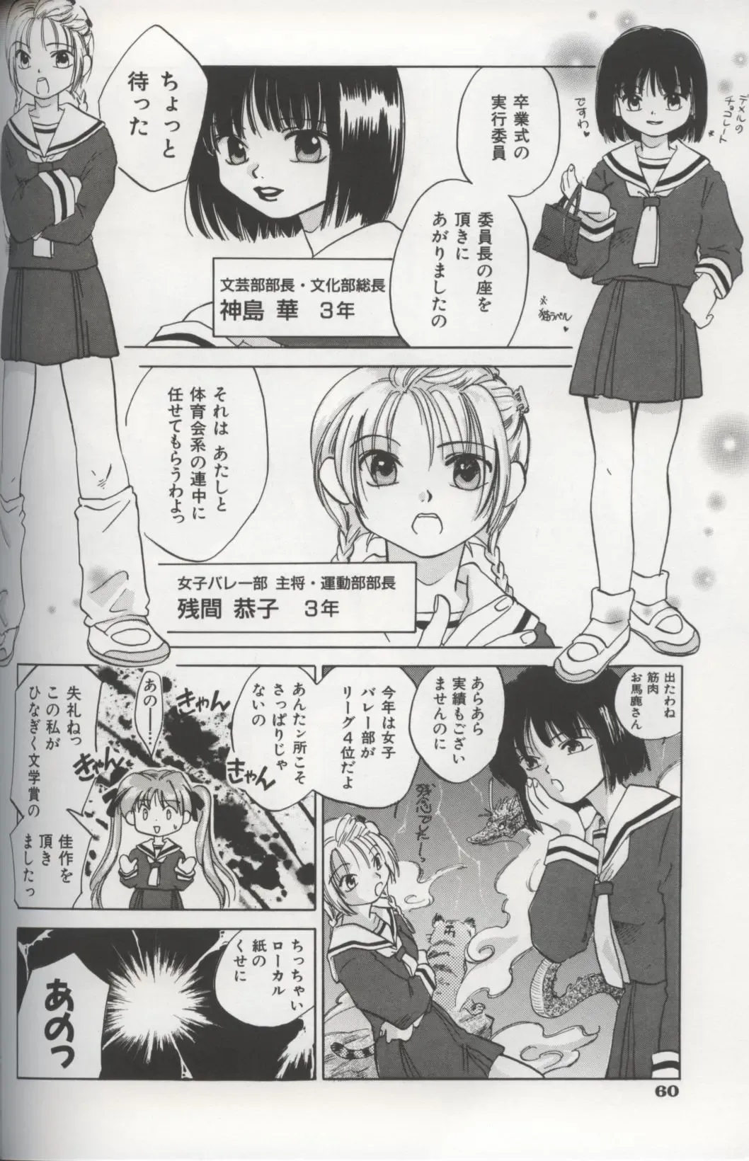 [Amanatsu Makoto] EVERYTHING Fhentai - Page 62