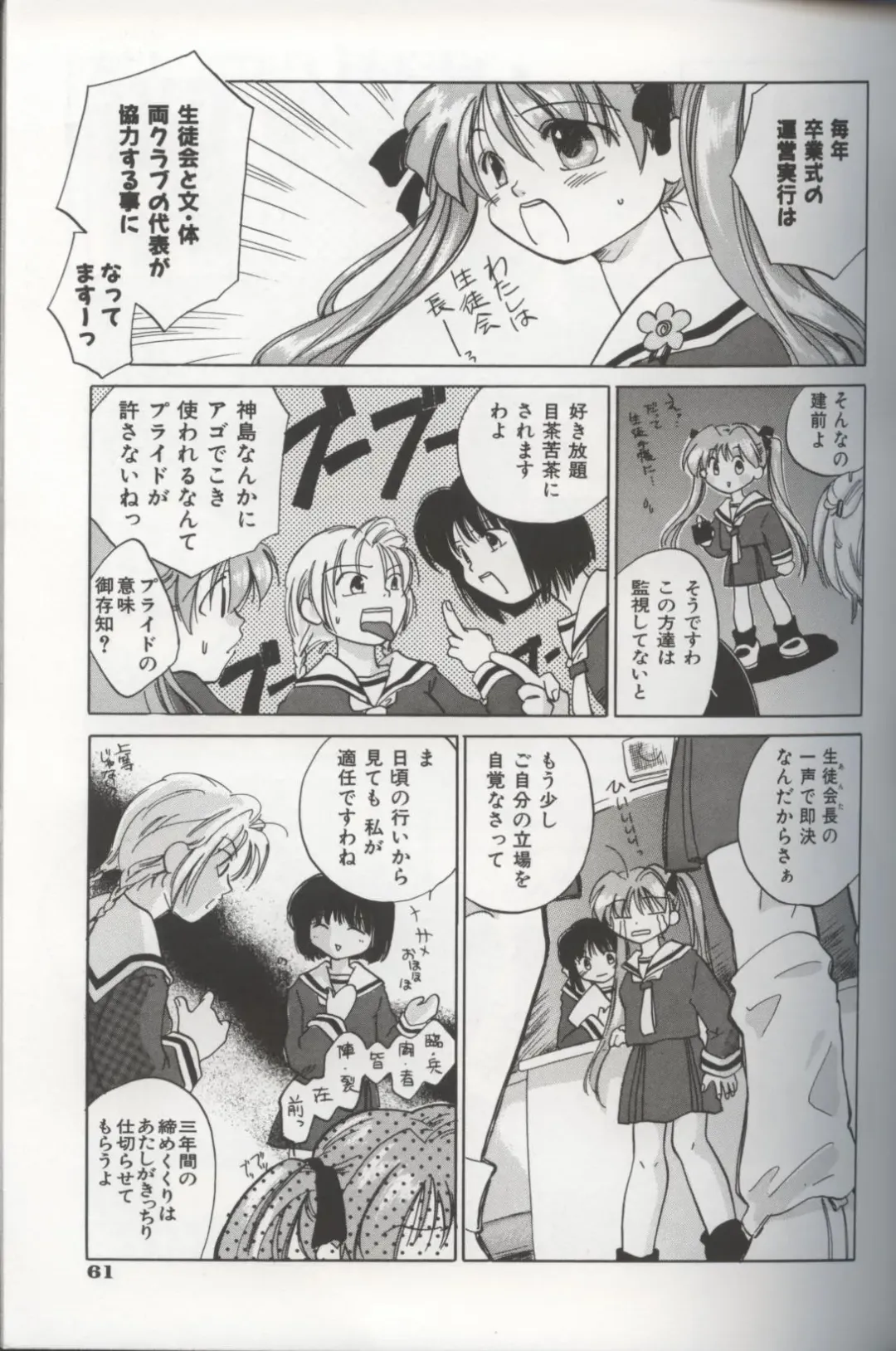 [Amanatsu Makoto] EVERYTHING Fhentai - Page 63