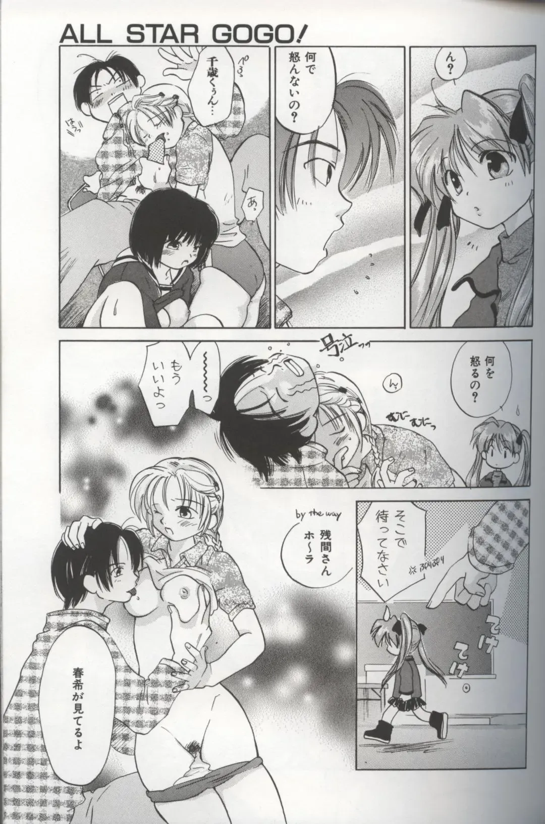 [Amanatsu Makoto] EVERYTHING Fhentai - Page 73