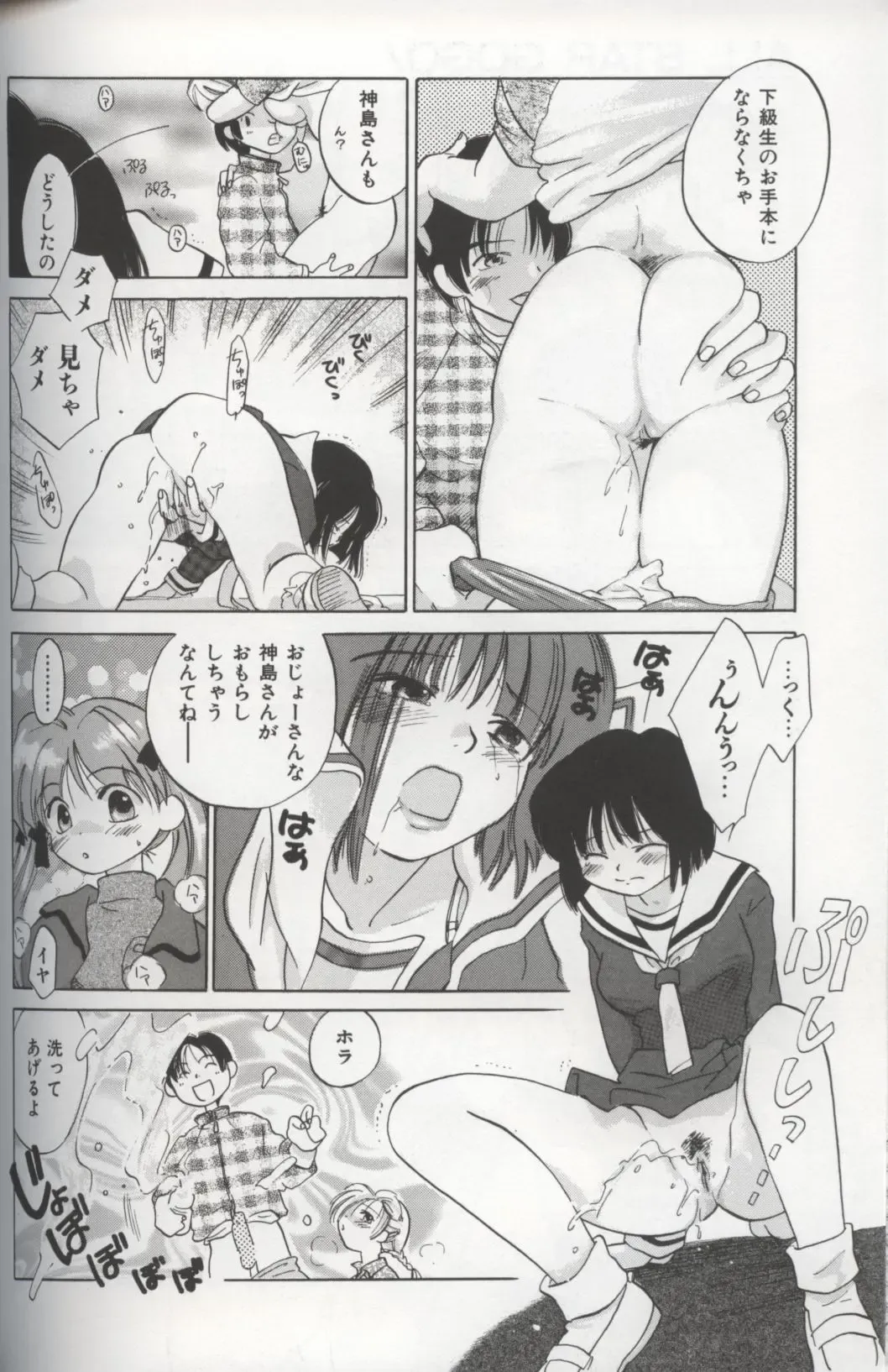 [Amanatsu Makoto] EVERYTHING Fhentai - Page 74