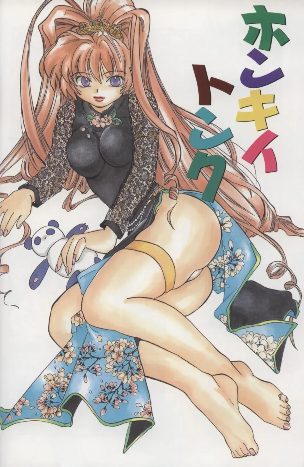 [Amanatsu Makoto] EVERYTHING Fhentai - Page 8