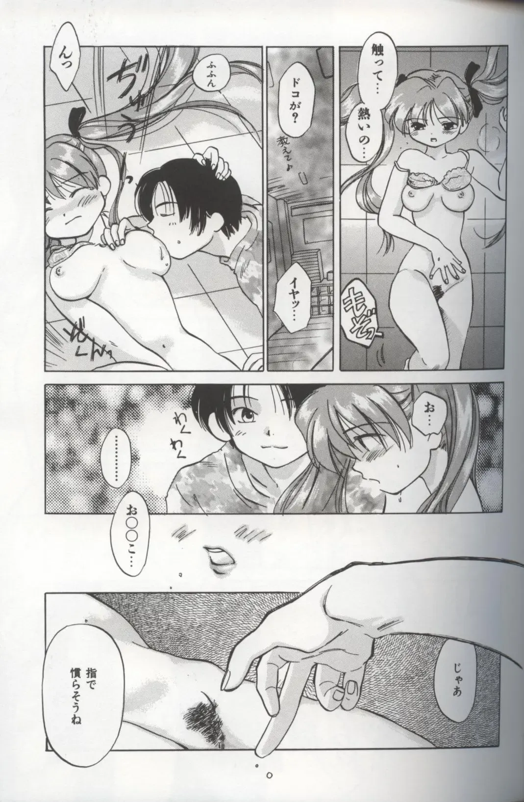 [Amanatsu Makoto] EVERYTHING Fhentai - Page 81
