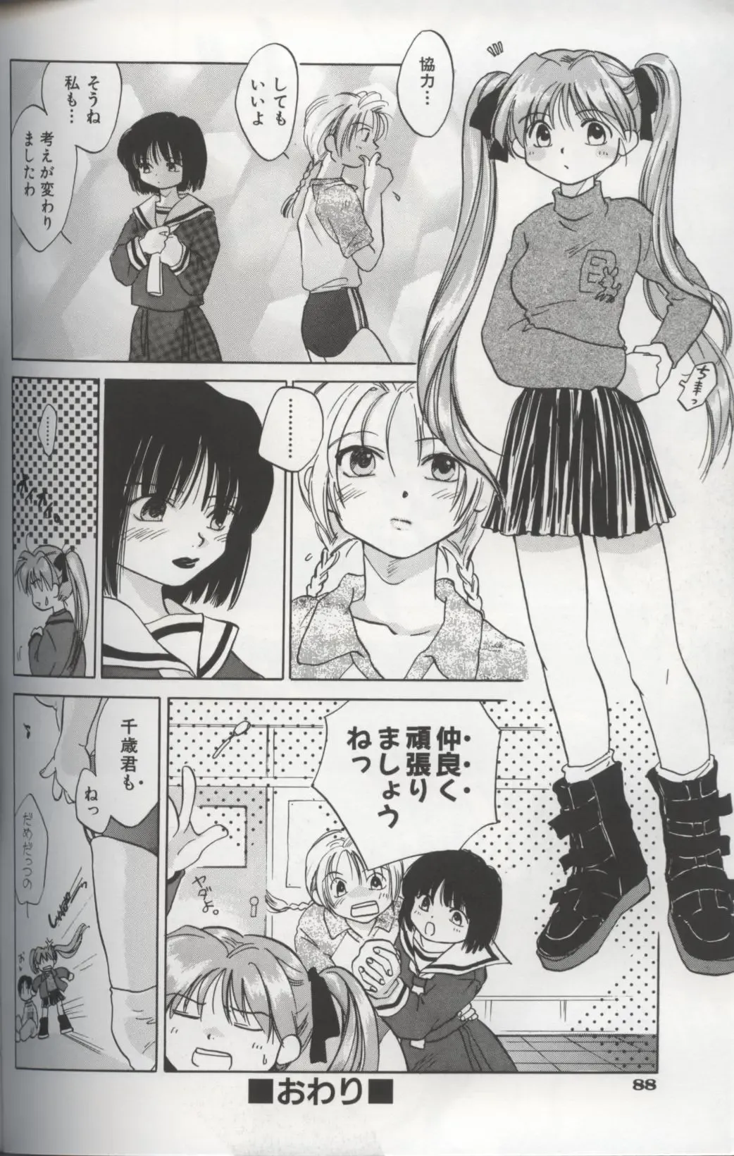 [Amanatsu Makoto] EVERYTHING Fhentai - Page 90