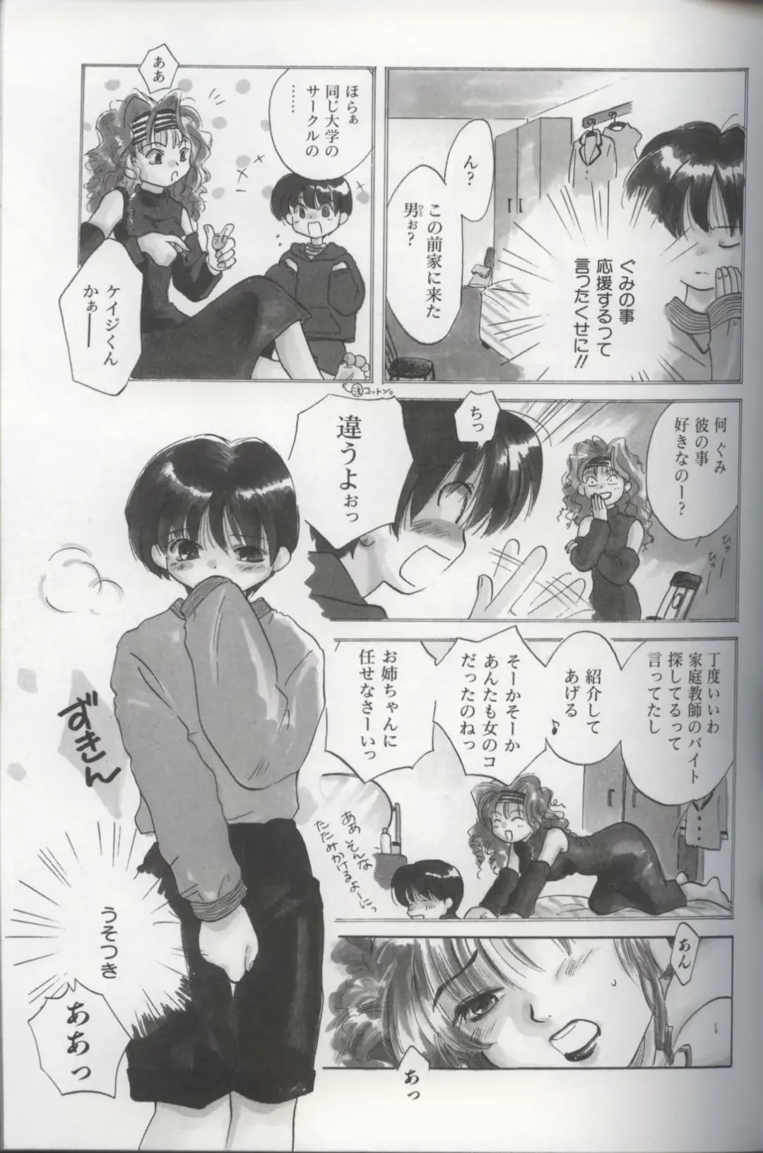 [Amanatsu Makoto] EVERYTHING Fhentai - Page 93