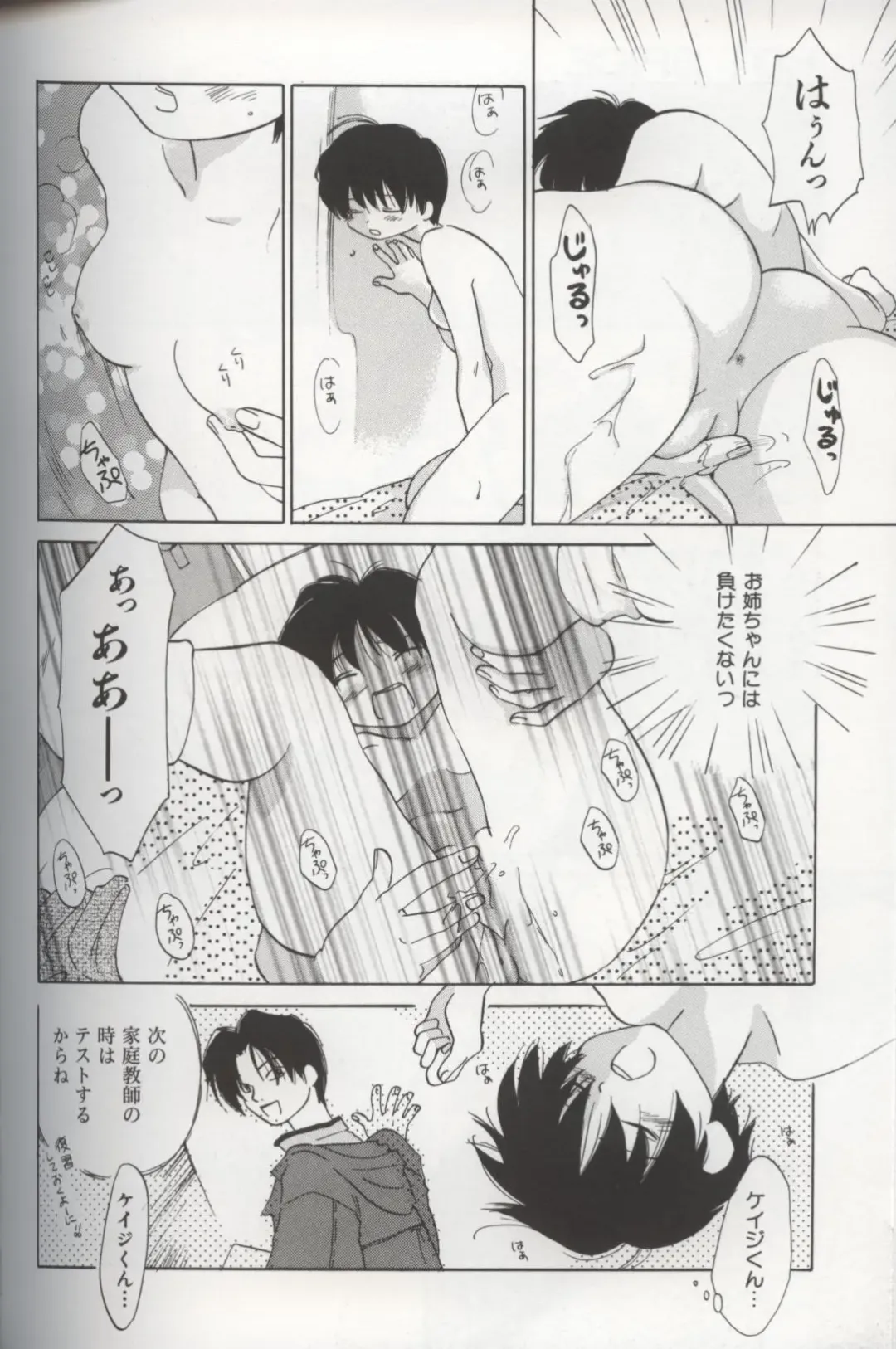 [Amanatsu Makoto] EVERYTHING Fhentai - Page 98