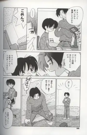 [Amanatsu Makoto] EVERYTHING Fhentai - Page 100