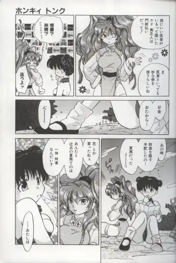 [Amanatsu Makoto] EVERYTHING Fhentai - Page 11