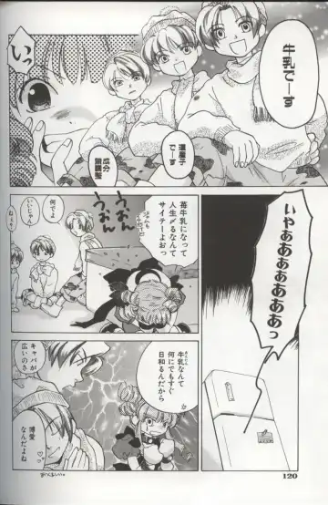 [Amanatsu Makoto] EVERYTHING Fhentai - Page 122