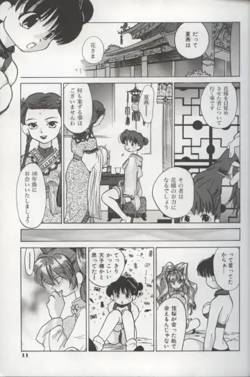 [Amanatsu Makoto] EVERYTHING Fhentai - Page 13