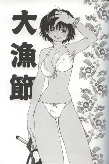 [Amanatsu Makoto] EVERYTHING Fhentai - Page 138