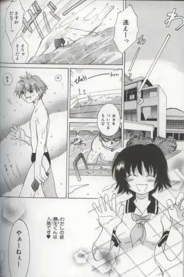 [Amanatsu Makoto] EVERYTHING Fhentai - Page 139