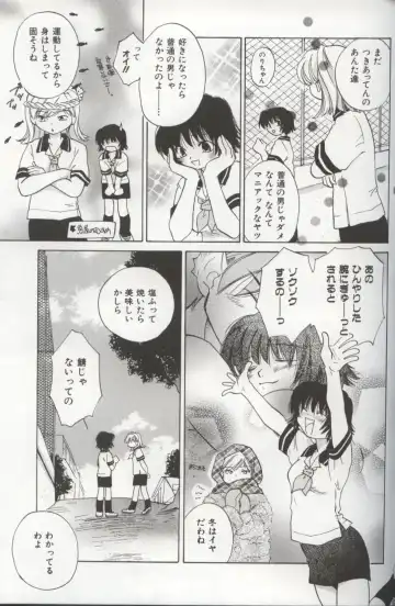 [Amanatsu Makoto] EVERYTHING Fhentai - Page 140