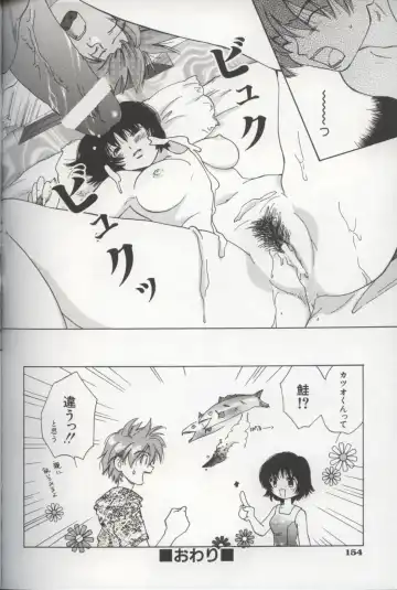 [Amanatsu Makoto] EVERYTHING Fhentai - Page 155