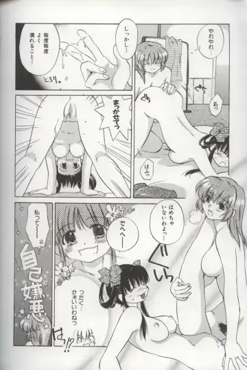 [Amanatsu Makoto] EVERYTHING Fhentai - Page 159