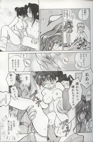 [Amanatsu Makoto] EVERYTHING Fhentai - Page 17