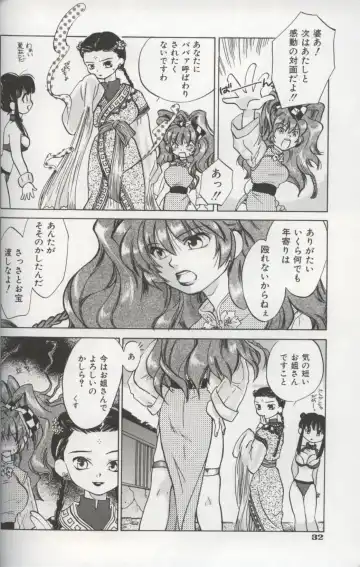 [Amanatsu Makoto] EVERYTHING Fhentai - Page 34