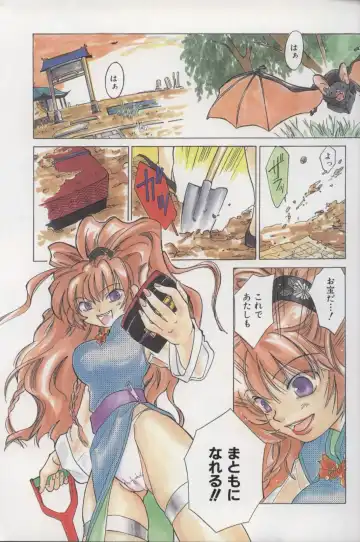 [Amanatsu Makoto] EVERYTHING Fhentai - Page 5