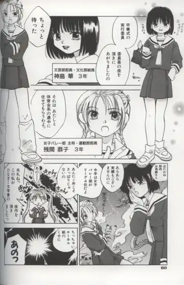 [Amanatsu Makoto] EVERYTHING Fhentai - Page 62