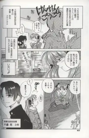 [Amanatsu Makoto] EVERYTHING Fhentai - Page 64