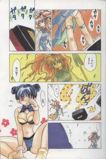 [Amanatsu Makoto] EVERYTHING Fhentai - Page 7