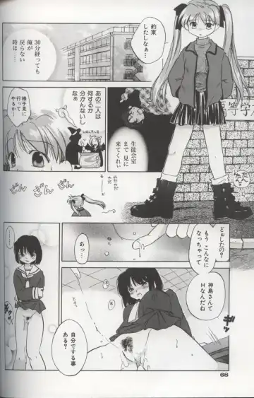 [Amanatsu Makoto] EVERYTHING Fhentai - Page 70