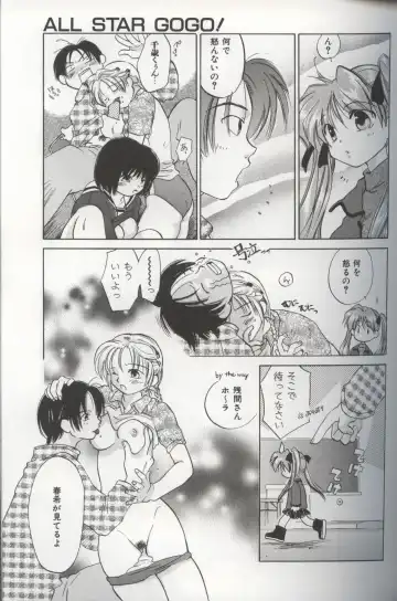 [Amanatsu Makoto] EVERYTHING Fhentai - Page 73