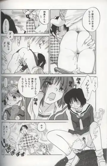 [Amanatsu Makoto] EVERYTHING Fhentai - Page 74