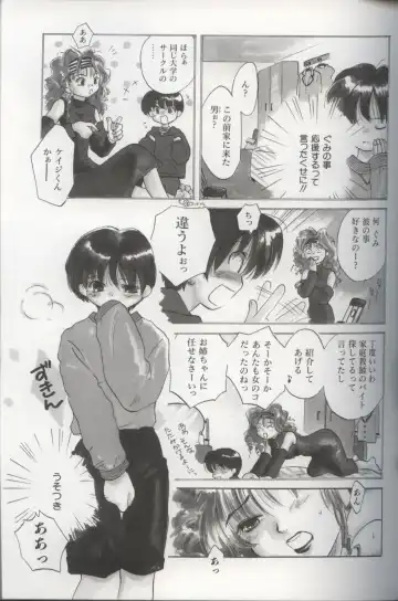 [Amanatsu Makoto] EVERYTHING Fhentai - Page 93